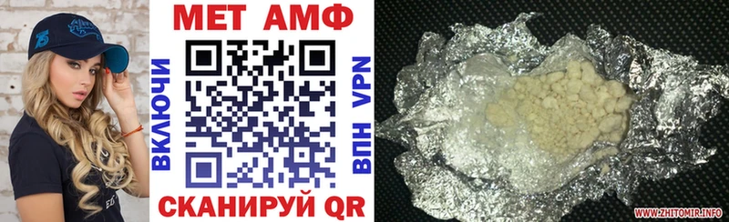 АМФ VHQ  купить   Сысерть 