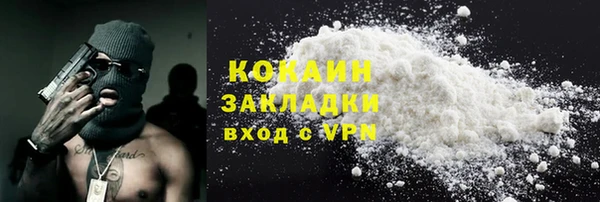 кокаин VHQ Армянск